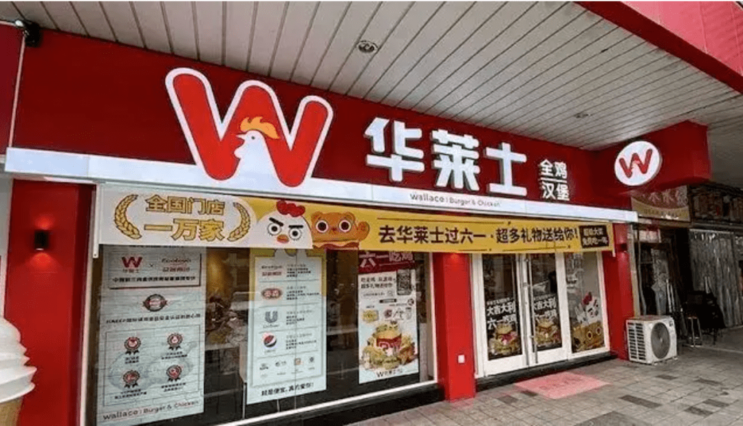 合伙制,让华莱士远超肯德基和麦当劳 (图3) 合伙制,让华莱士远超肯德基和麦当劳 (图3)