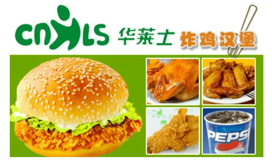 合伙制,让华莱士远超肯德基和麦当劳 (图2) 合伙制,让华莱士远超肯德基和麦当劳 (图2)