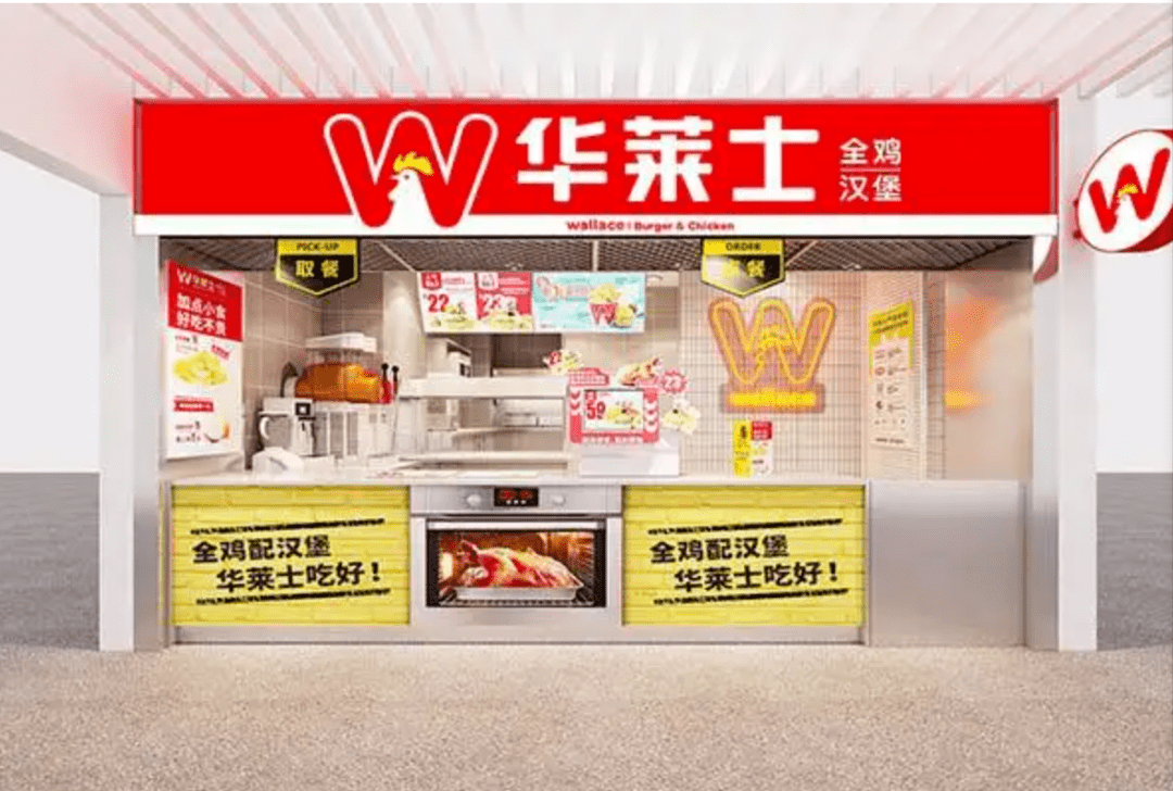 合伙制,让华莱士远超肯德基和麦当劳 (图1) 合伙制,让华莱士远超肯德基和麦当劳 (图1)