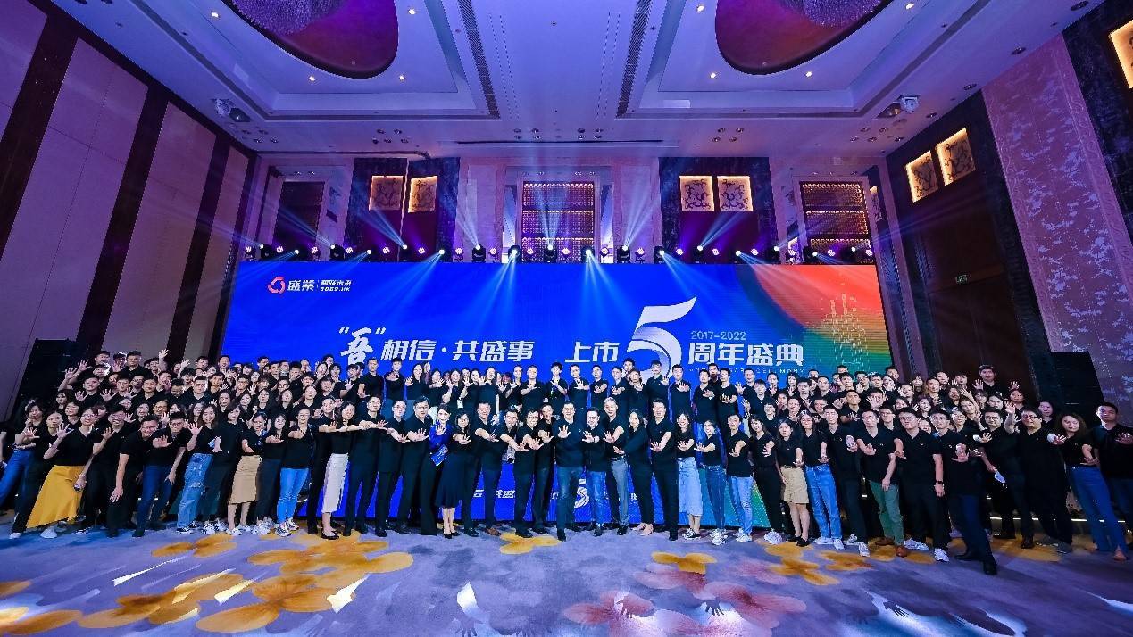 盛业：坚持以人为本，支持战略布局 (图1)