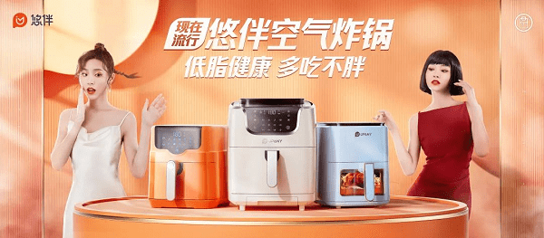 厨电“新贵”品牌悠伴战略合作微盟，用私域营销构建品牌护城河 (图1)