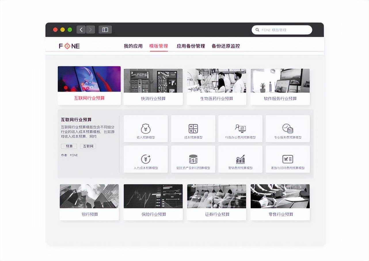 重塑经营计划,全面预算如何成为医药零售企业的“导航仪”? (图10) 重塑经营计划,全面预算如何成为医药零售企业的“导航仪”? (图10)