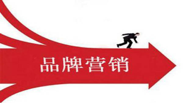 品牌营销有什么手段可以出奇制胜？ (图1)