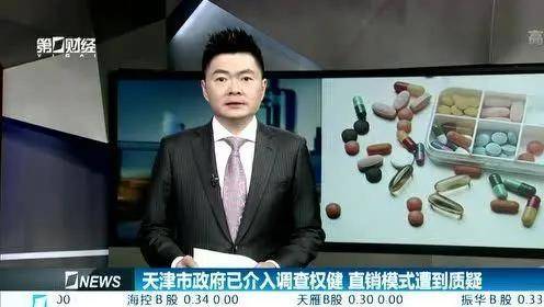 靠收“智商税”的保健品还有救么?(图4) 靠收“智商税”的保健品还有救么?(图4)