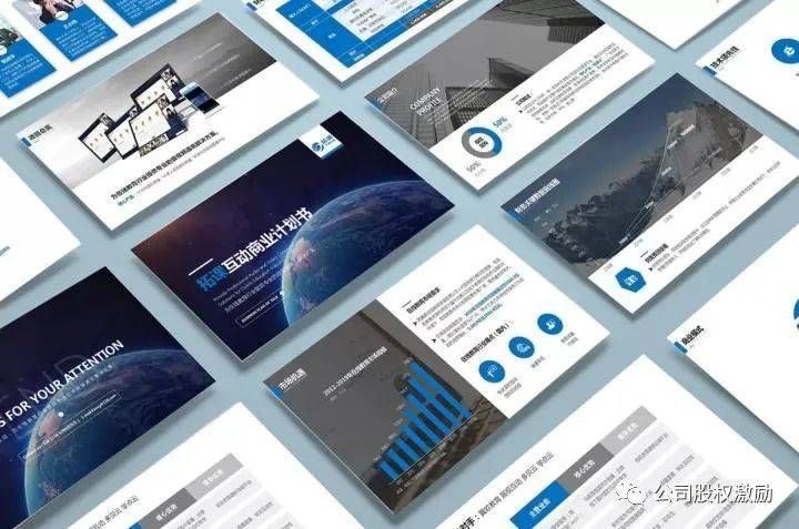 创业商业计划书指南！收藏了！(图6)