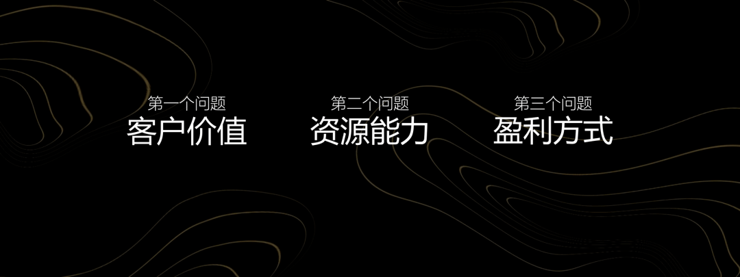 纯干货，一文讲透商业模式(图3)