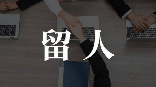 连锁店面，如何设计股权激励？(图2)