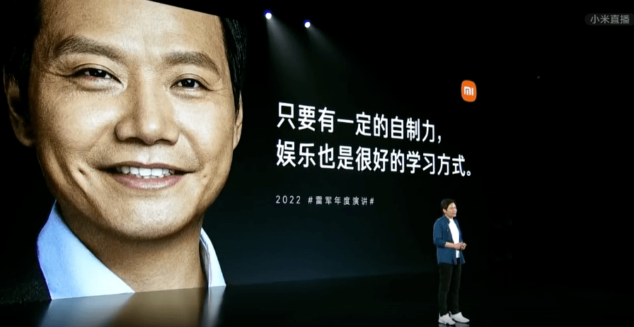 雷军2022年度最新演讲：熬过绝望低谷，穿过迷茫和焦虑，方得云开见月明！(图11)