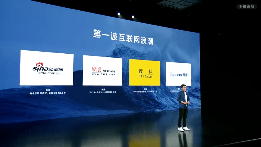 雷军2022年度最新演讲：熬过绝望低谷，穿过迷茫和焦虑，方得云开见月明！(图12)