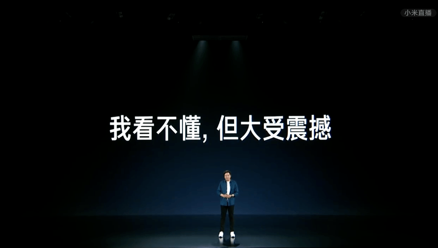 雷军2022年度最新演讲：熬过绝望低谷，穿过迷茫和焦虑，方得云开见月明！(图13)
