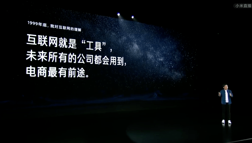 雷军2022年度最新演讲：熬过绝望低谷，穿过迷茫和焦虑，方得云开见月明！(图14)