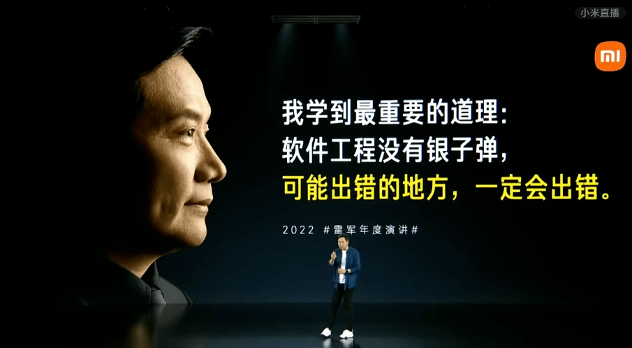 雷军2022年度最新演讲：熬过绝望低谷，穿过迷茫和焦虑，方得云开见月明！(图15)