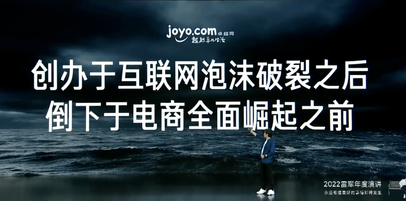 雷军2022年度最新演讲：熬过绝望低谷，穿过迷茫和焦虑，方得云开见月明！(图16)