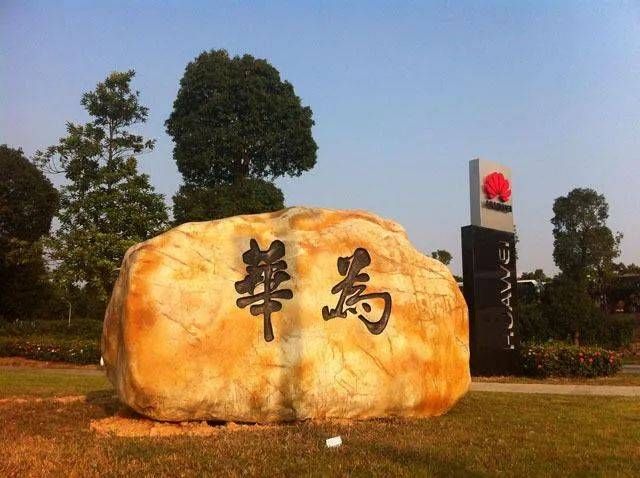 华为股权激励九大机制(图1) 华为股权激励九大机制(图1)