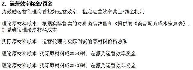 全面解析瑞幸咖啡新合伙人模式背后的商业模式(图6)