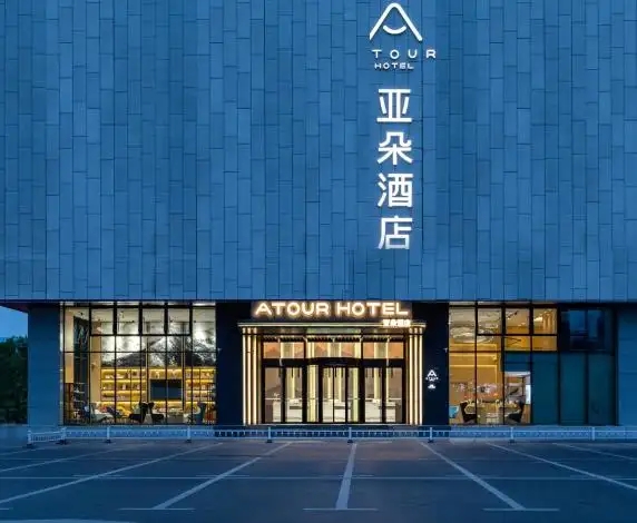 企业合伙股权设计:亚朵的城市合伙人及股权众筹(图1) src=http___pavo.elongstatic.com_i_Hotel870_470_nw_LQpR1hnKlW.jpg&refer=http___pavo.elongstatic.webp.jpg