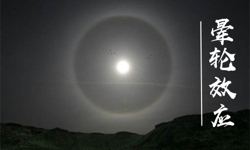 人为什么容易出现认知偏差？晕轮效应，你中招了吗？(图2)