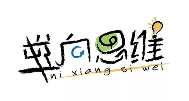 悟透高手的“破局思维”：比努力更重要的，是你破局的能力(图6)