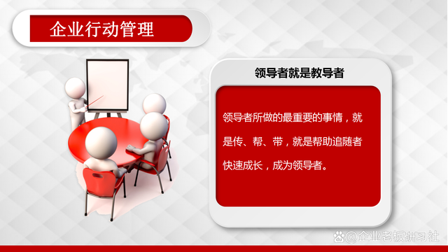管理队伍水平差，执行力不到位？做好行动管理，用行动结果说话(图9)