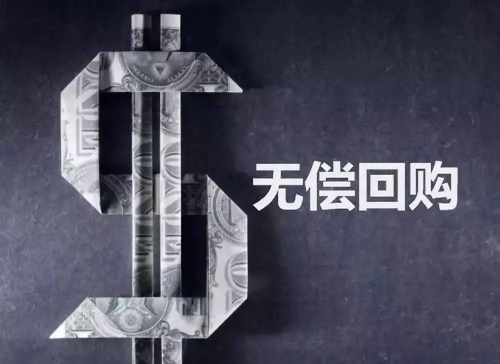 股东离开公司还在分钱，如何科学设计股东退出机制？ (图6)