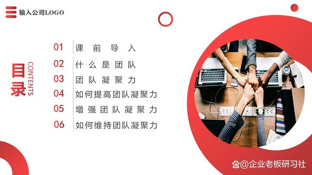 如何打造团队凝聚力、提升团队协作能力？(图2)