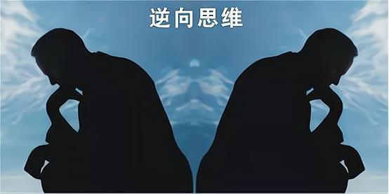 摆脱惯性思维：幸福和财富，属于那些少数懂得反人性的人(图6)