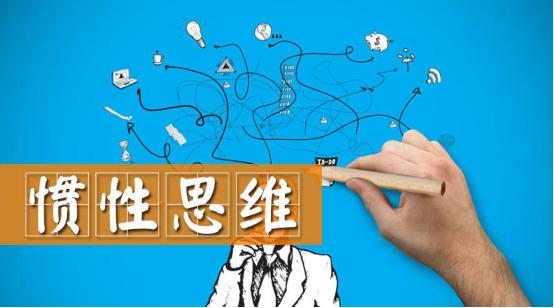 摆脱惯性思维：幸福和财富，属于那些少数懂得反人性的人(图2)