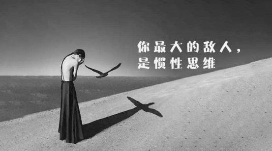 摆脱惯性思维：幸福和财富，属于那些少数懂得反人性的人(图4)