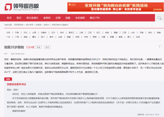 35岁以下买房是刚需，从职场到生活，中年人到底得罪谁了？(图2)