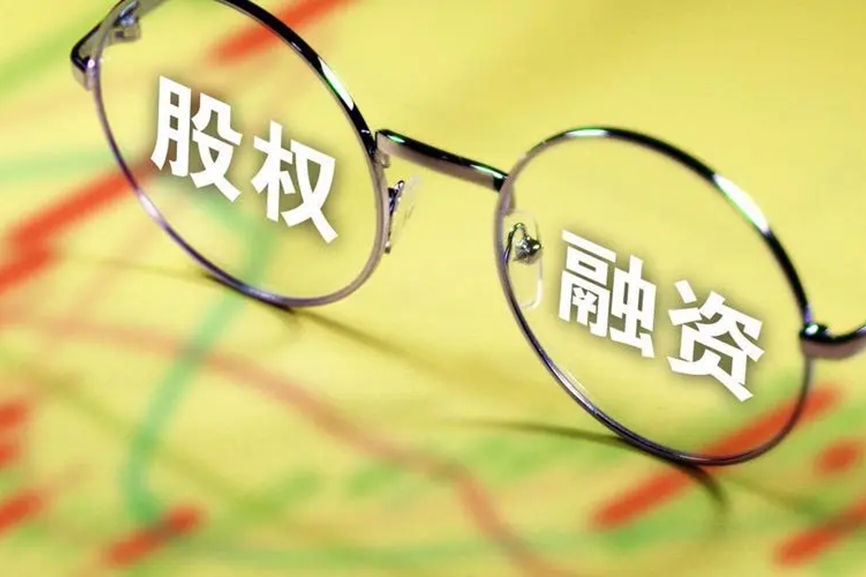 中小企业股权融资方式有哪些?中小企业股权融资的优缺点(图2) 中小企业股权融资方式有哪些?中小企业股权融资的优缺点(图2)