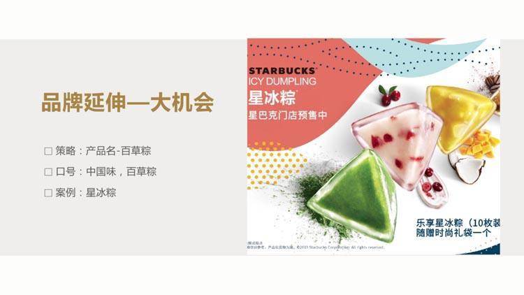 新时代的品牌战略系统，让你一文了解品牌营销定位（最全的品牌营销干货！）(图33)