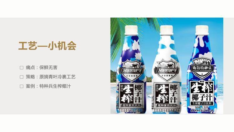 新时代的品牌战略系统，让你一文了解品牌营销定位（最全的品牌营销干货！）(图31)