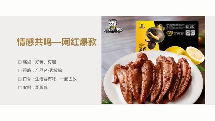 新时代的品牌战略系统，让你一文了解品牌营销定位（最全的品牌营销干货！）(图34)