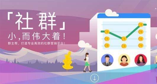 什么叫社群电商？社群电商有哪些运营模式？ (图2)