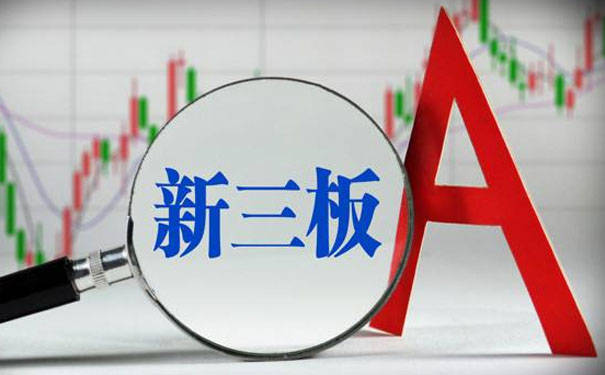 创业板上市条件:科创板、创业板、主板、精选层、转板上市条件汇总 (图4)