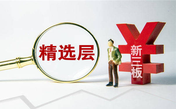 创业板上市条件:科创板、创业板、主板、精选层、转板上市条件汇总 (图7)