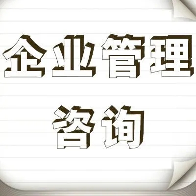 咨询公司排名:2022中国十大咨询公司排名及擅长领域(图1) u=3565875048,76464893&fm=253&fmt=auto&app=138&f=JPEG.webp.jpg