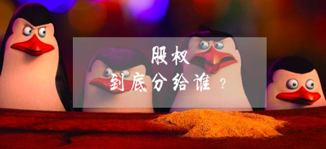 对不起,没做到这十点的股权激励就是忽悠(图5) 对不起,没做到这十点的股权激励就是忽悠(图5)