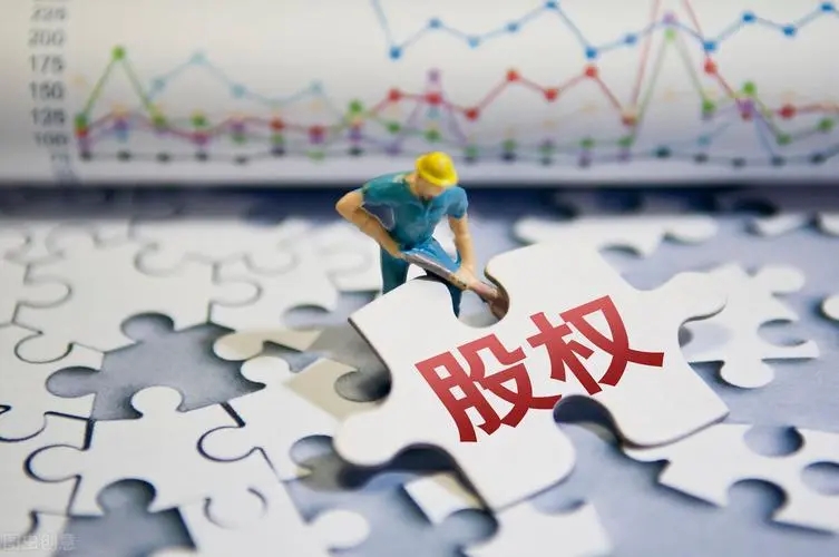 股权激励计划如何平衡员工的风险和回报?(图1) u=392042241,757748635&fm=253&fmt=auto&app=138&f=JPEG.webp.jpg