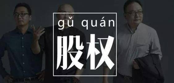 什么是股权设计？专业股权设计，就找汇赢之道(图1)